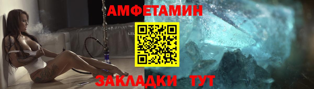 Amphetamine Premium  АМФЕТАМИН  АМФ  Вход с VPN  Прохладный 