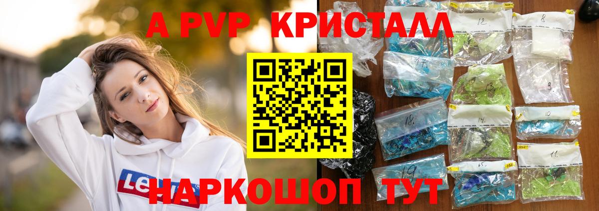где продают наркотики  Вход с VPN  Alfa_PVP VHQ  Alpha PVP  Прохладный  Alpha-PVP крисы CK 