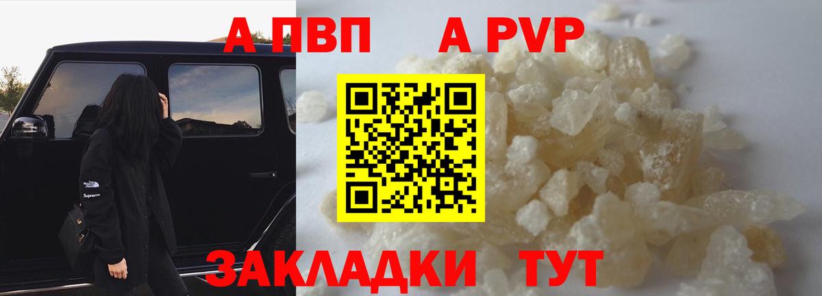 Alpha PVP кристаллы Прохладный