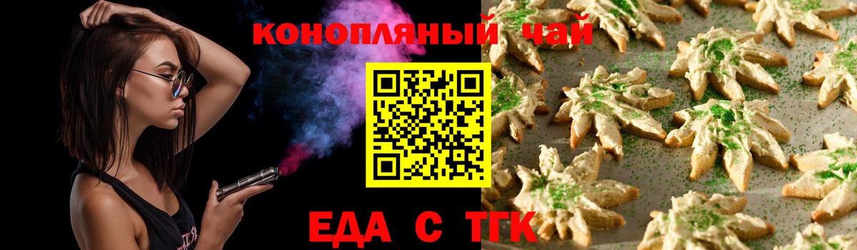 Прохладный  Cannafood марихуана  Вход с VPN 