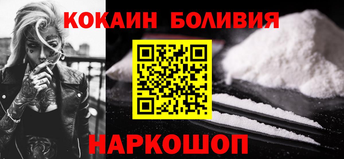Кокаин 99% Прохладный