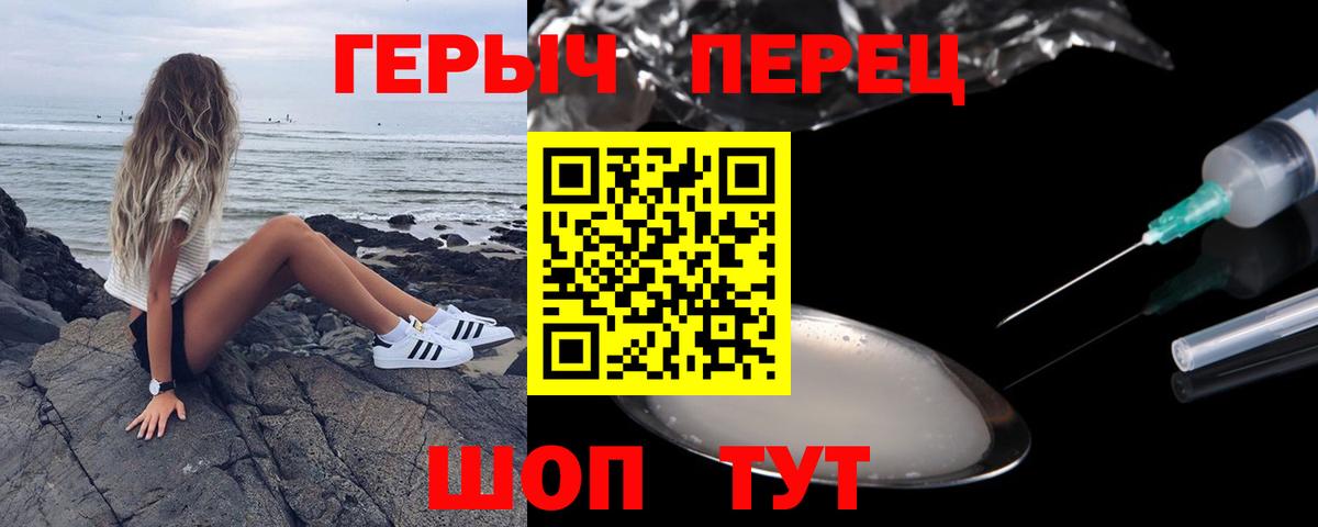 ГЕРОИН белый  Героин  Прохладный  Вход с VPN 