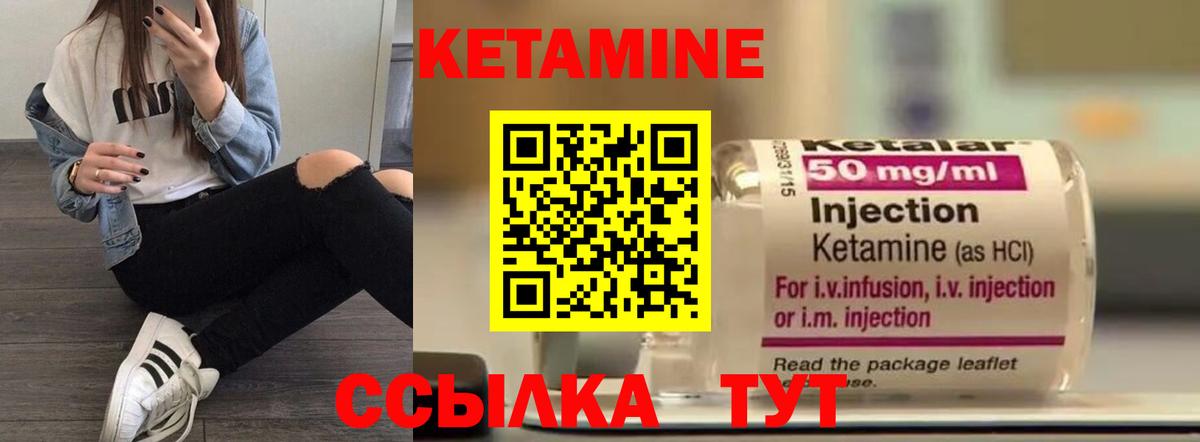 КЕТАМИН ketamine Прохладный