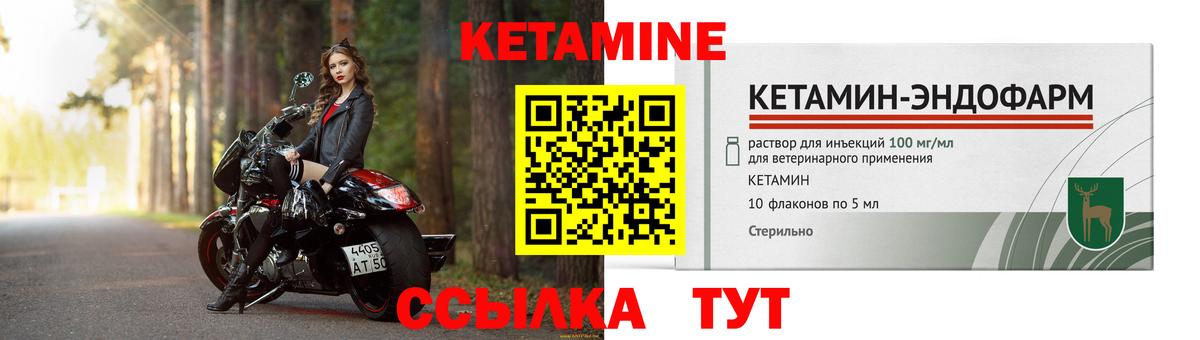 КЕТАМИН VHQ  Вход с VPN  Прохладный 