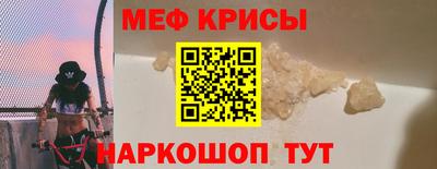 мяу мяу кристалл Гай