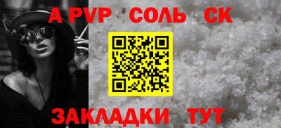 соль ск Гатчина