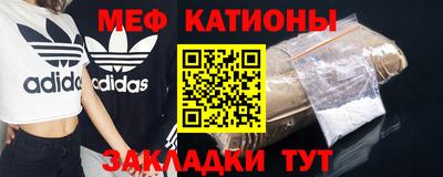 мяу мяу кристалл Гай