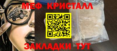 мяу мяу кристалл Гай