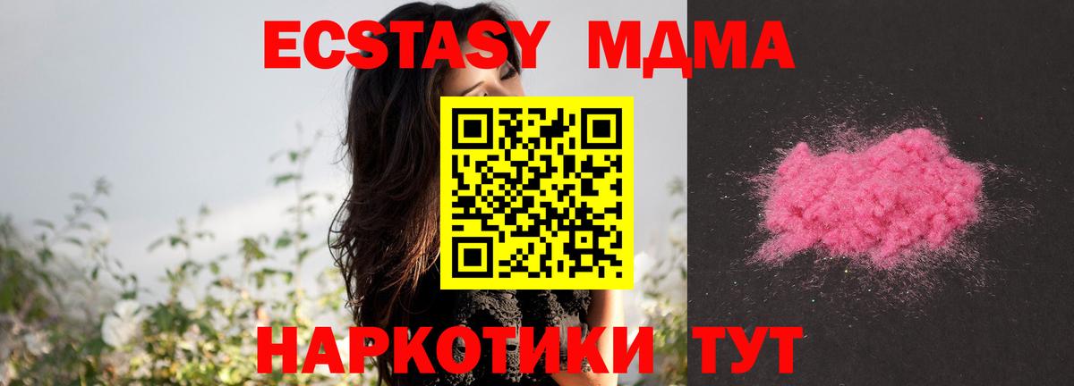 МДМА  Вход с VPN  Прохладный  МДМА молли 