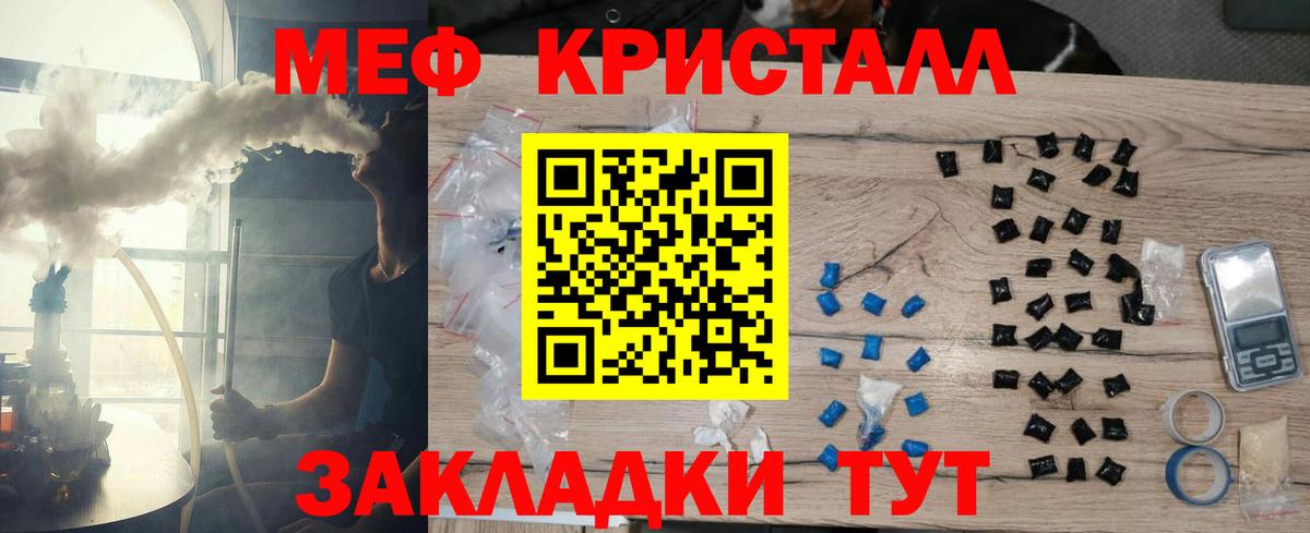 МЕФ  Вход с VPN  Прохладный  МЯУ-МЯУ кристаллы  МЕФ VHQ 