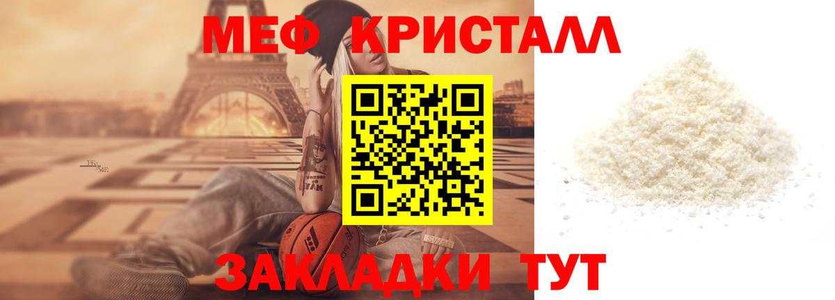 Купить закладку  ГАШИШ  ГАШ  Вход с VPN  Прохладный  Меф  