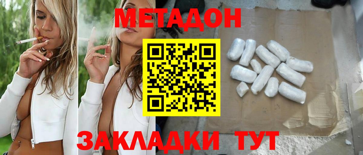 Метадон methadone  Вход с VPN  Прохладный 