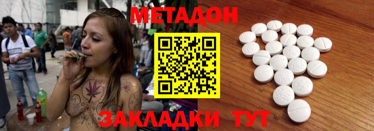 МЕТАДОН VHQ Прохладный