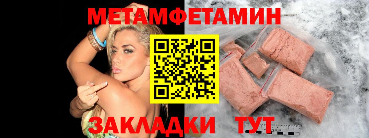 Первитин мет  Первитин мет  Прохладный  Вход с VPN 