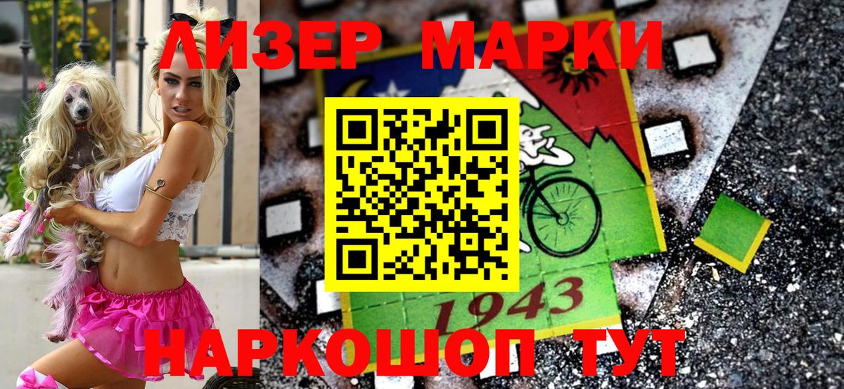 Марки NBOMe  Вход с VPN  Прохладный  Марки 25I-NBOMe 1,5мг 
