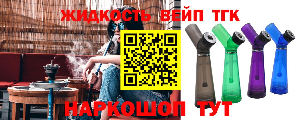 Прохладный  Дистиллят ТГК THC oil  Вход с VPN 